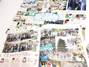 山田小学校ＰＴＡ新聞