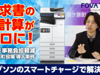 株式会社FOVAテック様ご依頼|導入事例動画を制作しました